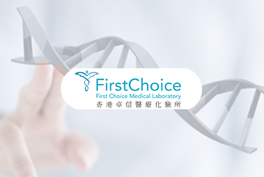 福泉分部 香港卓信医疗化验所