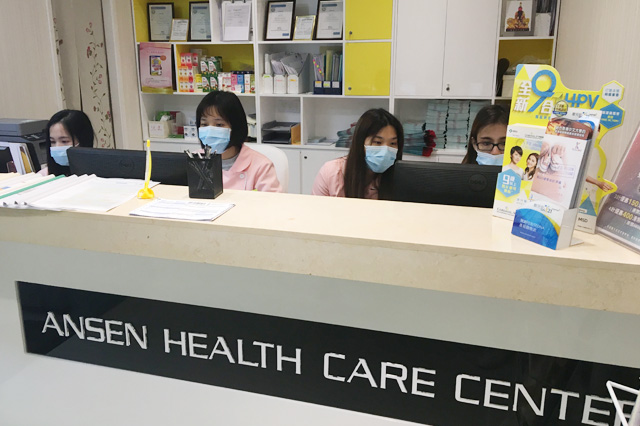 福泉分部 香港安盛医疗服务中心