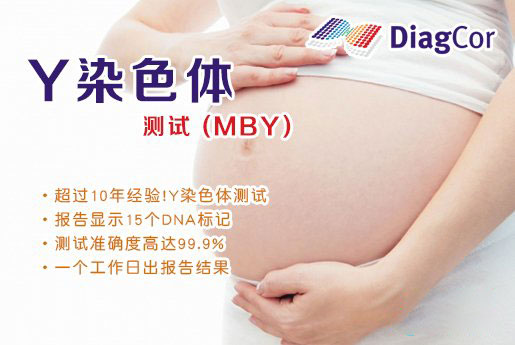 福泉分部 5周香港验血查男女-香港达雅高化验所