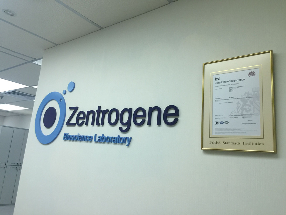 福泉分部 香港大Z化验所