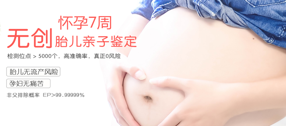 福泉分部 胎儿无创亲子鉴定 香港大Z化验所